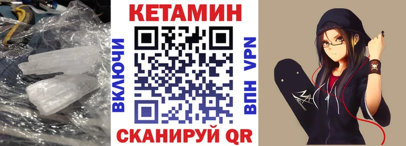 Кетамин ketamine  Чехов 